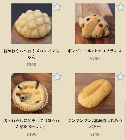 小麦の奴隷