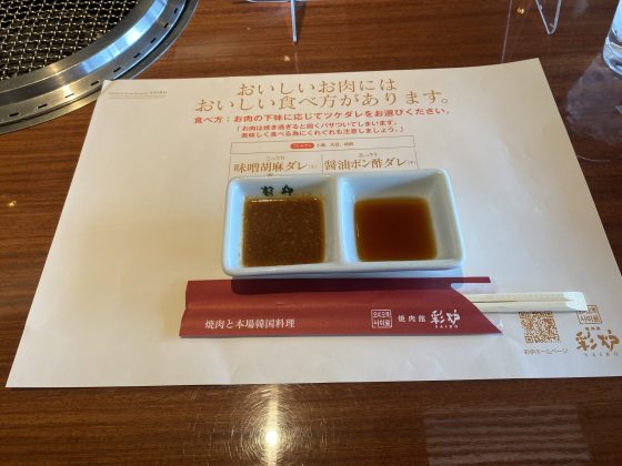 彩炉清水店