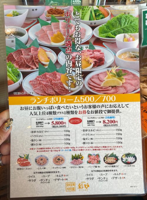 彩炉清水店