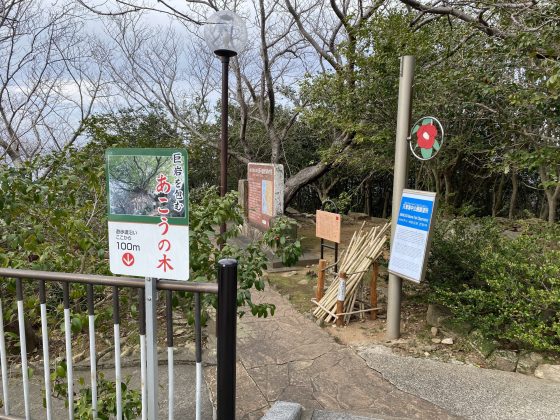 西平椿公園