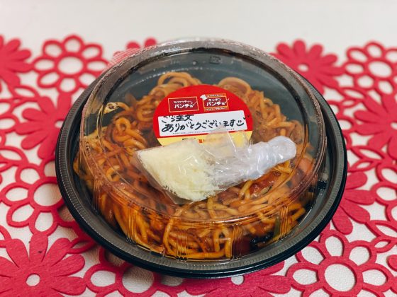 スパゲッティーのパンチョ