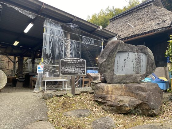 峠の茶屋だご汁や