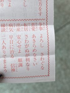 高橋稲荷神社