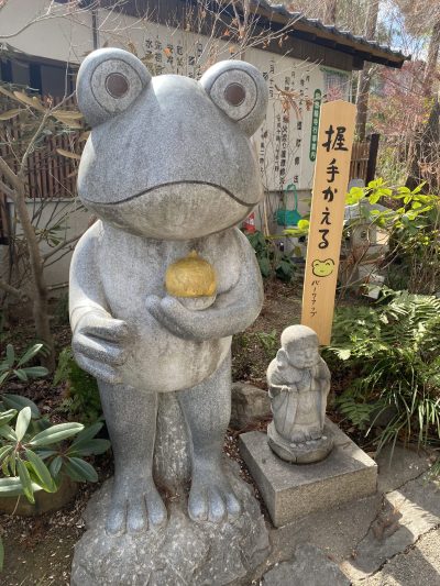 かえる寺