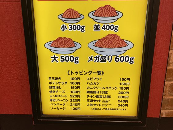 スパゲッティーのパンチョ