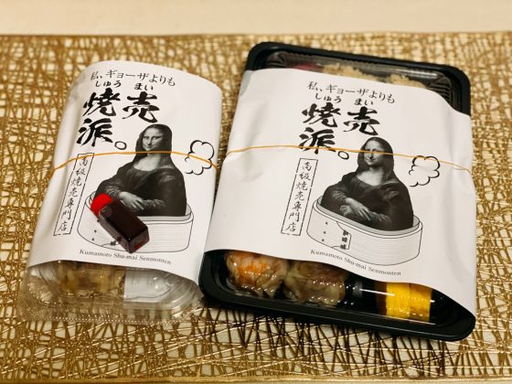 ギョーザより焼売派