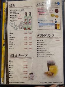 わが家の酒蔵