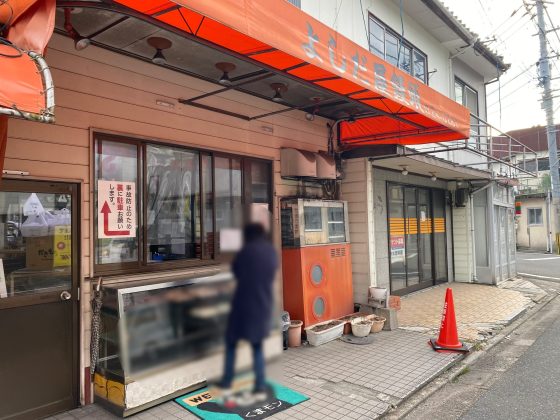 よしだ屋饅頭