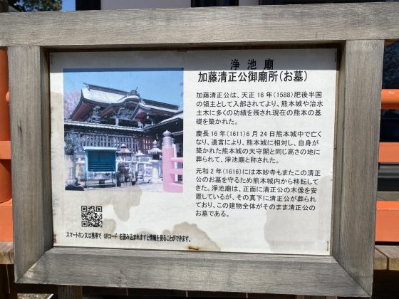 本妙寺