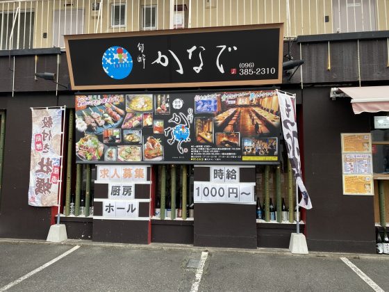 かなで