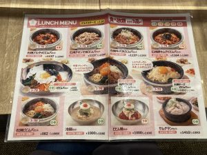 韓国料理ビビム