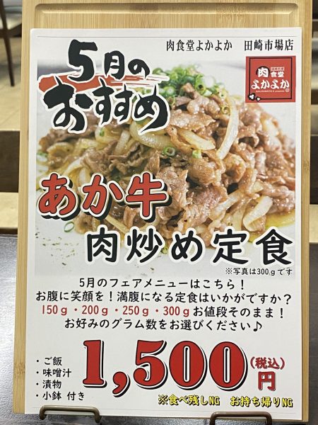 肉食堂よかよか