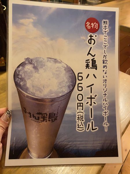 おん鶏