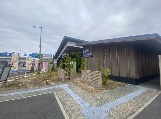 五右衛門熊本近見店