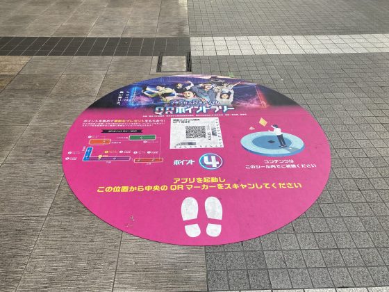 くまもと花とみどりの博覧会