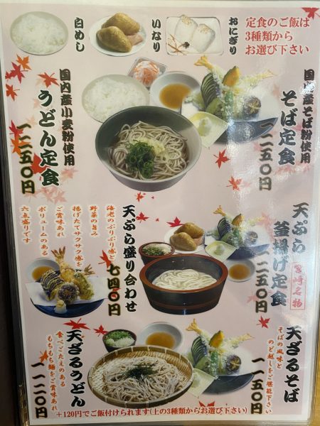 山椒茶屋大津店