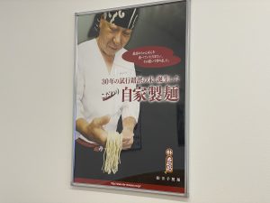 井手ちゃんぽん近見店