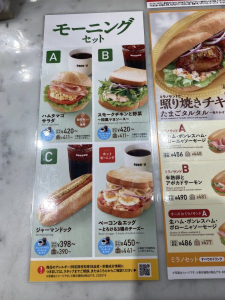 ドトールコーヒーショップ