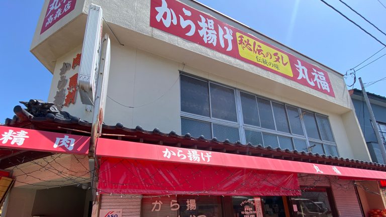 丸福高森店