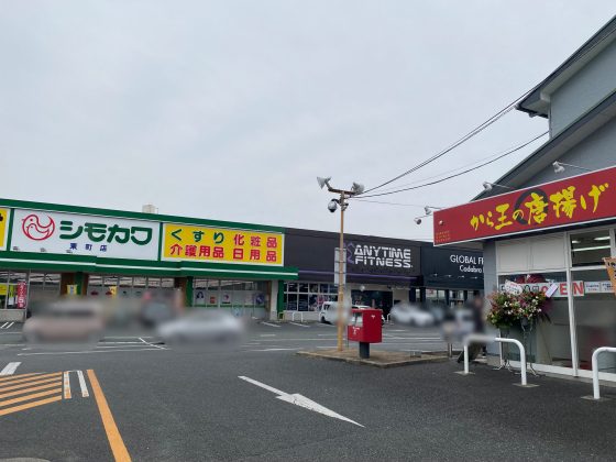 から王の唐揚げ東町店