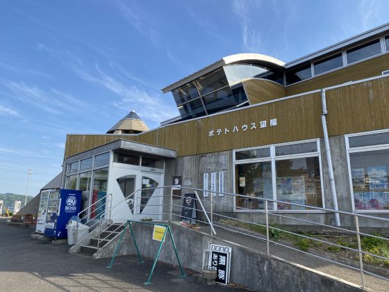 道の駅長島