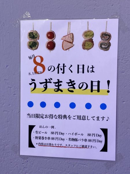 博多うずまき熊本下通り店