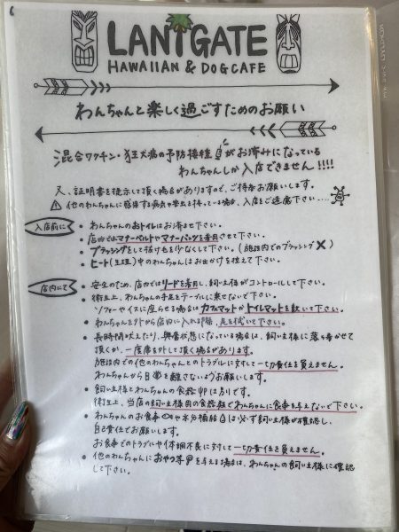 ラニゲート