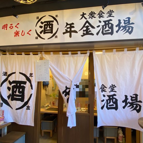 熊本屋台村