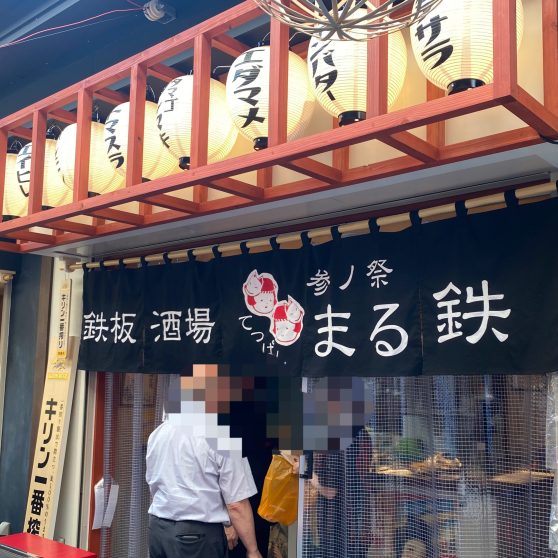 熊本屋台村