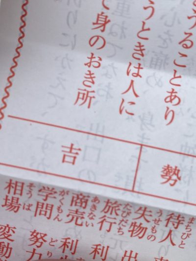 高橋稲荷神社