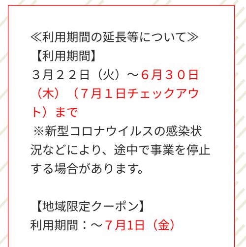 くまもと再発見の旅