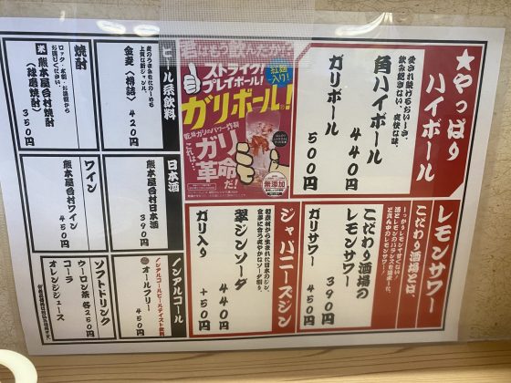 熊本屋台村明るく楽しく年金酒場