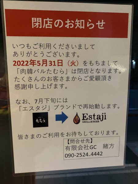 ざっくばらん