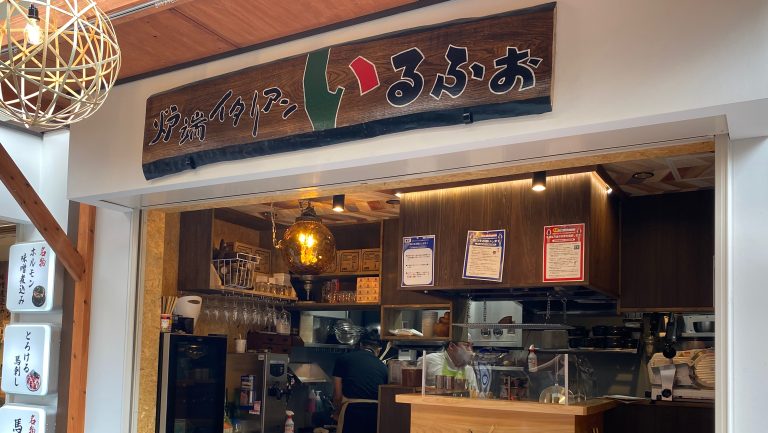 熊本屋台村炉端イタリアンいるふぉ