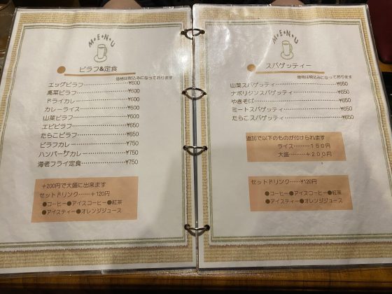 ラフタイム