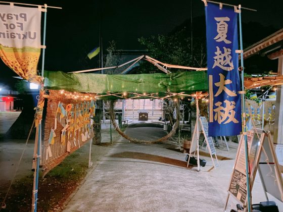 四王子神社