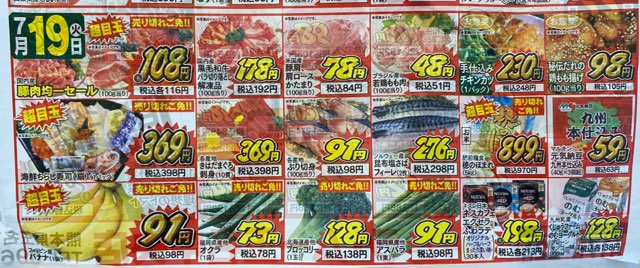 ラムー玉名中央店