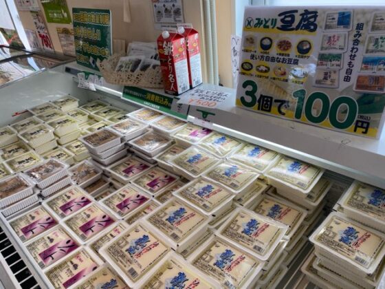 みどり工場直売所