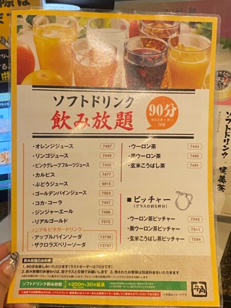 牛角琴平店