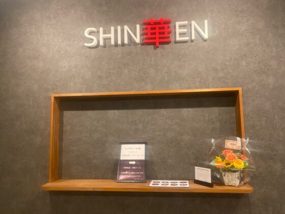 SHIN華EN