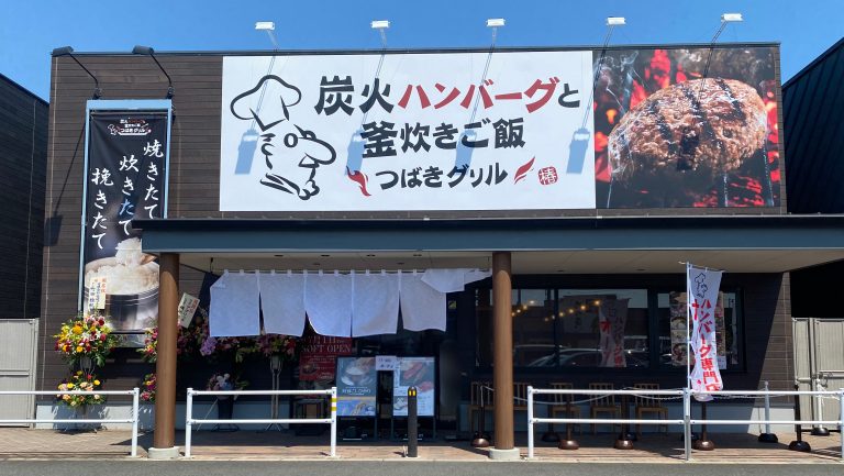 つばきグリル西熊本店