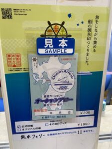 オーシャンアロークルーズチケット