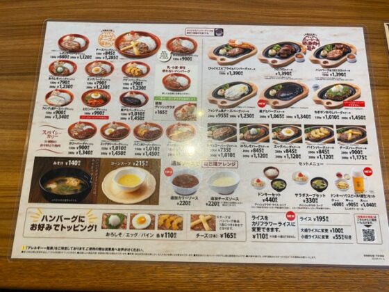 びっくりドンキー南熊本店