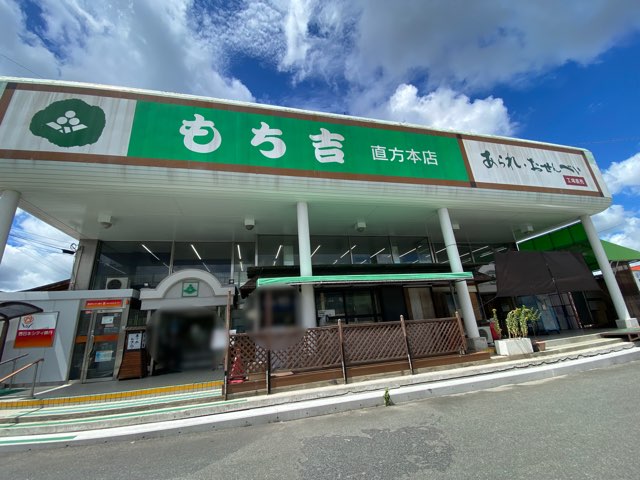 もち吉直方本店直売所