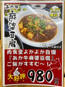 肉食堂よかよか