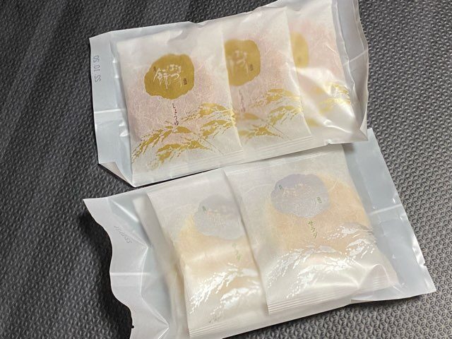 もち吉直方本店直売所