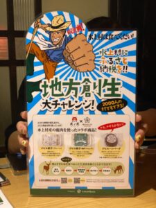 弐ノ弐上通り本店
