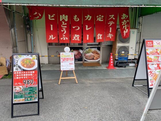 肉食堂よかよか