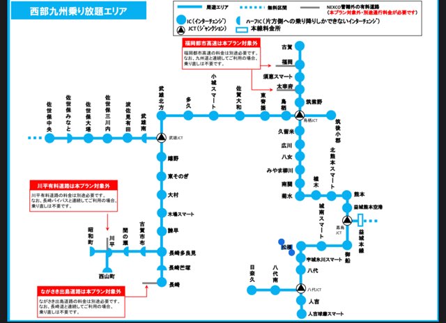 ぎゅぎゅっと九州まんきつドライブパス