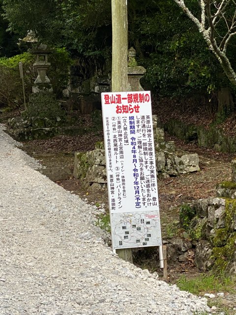 英彦山神宮
